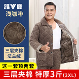 雅鹿睡衣男士秋冬季珊瑚绒加厚加绒三层夹棉中老年睡衣女士家居服套装 浅咖啡(男款冬天保暖套装) 2XL （推荐140-160斤）