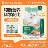 网易严选全价猫粮4.0成幼猫三文鱼亮毛养胃深海鱼虾1.8kg*6袋【宠物金选】