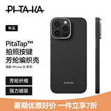 PITAKA【相机按键全包】适用苹果iPhone16Pro手机壳MagSafe磁吸凯夫拉芳纶高级超薄全包保护套 黑灰