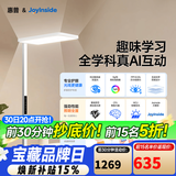 惠普京东自研joyinside护眼大路灯AI学习落地台灯近视防控智能语音
