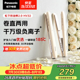 松下（Panasonic）【七夕礼物】奶油棒2.0直板夹负离子不伤发自动卷烫发棒女士夹板刘海生日礼物EH-HV32