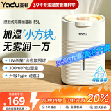 亚都无雾加湿器家用小型卧室客厅孕妇婴儿空调房冷蒸发空气喷雾器 F5L新品 300mL/h （升级氛围灯环）
