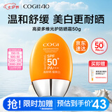 高姿小胖橙防晒霜 美白防晒乳不油腻50g 军训户外七夕情人节礼物