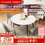 顾家家居现代简约岩板餐桌椅子可伸缩折叠饭桌家用餐桌椅组合7209亮光 【卡斯高金亮色】1.2M餐台+折线灰椅*4