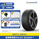 米其林轮胎205/55ZR16 94W TL ps4 竞驰4 ST适配思域高尔夫7马自达6速腾