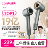 康夫（CONFU）高速护发吹风机中空无叶家用大功率大风力速干等离子不伤发电吹风筒生日七夕礼物送女友F9星灰套装