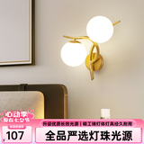 自由亮 led壁灯卧室床头灯现代简约创意卧室壁灯客厅过道楼梯墙壁灯 H款右:香槟金:送8W(暖光)LED灯泡