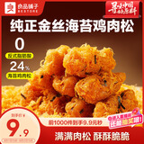 良品铺子肉松脆麻花260g休闲零食传统手工小麻花烘焙糕点点心中式下午茶