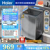 海尔（Haier）全自动波轮洗衣机 10KG 超薄 变频一级能效 超薄 家电国家补贴以旧换新京东自营 XQB100-BZ20D0