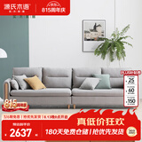 源氏木语布艺沙发简约现代客厅实木沙发小户型转角布沙发【雾灰四人位】