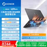 荣耀WIN游戏本 H7 2026 RTX 5060 东风三风扇 205W i7-14650HX 16GB 1TB 16吋笔记本电脑【国家补贴】