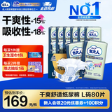 包大人基础型成人纸尿裤 老年人产妇尿不湿老年人尿裤 【干爽舒适】纸尿裤L80