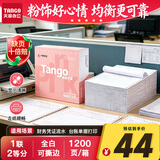 天章 （TANGO）新粉天章一联二等分可撕边针式打印纸电脑打印纸出库单送货单入库单收据票据241-1-1/2S全白1200页