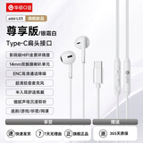 华硕（ASUS）Type-C有线耳机半入耳式降噪游戏音乐3.5mm接口电竞带麦k歌舒适佩戴高清通话适用于苹果华为手机 银霜白【Type-C接口+灵敏麦克风】 高清立体音效-云感舒适佩戴