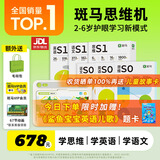 斑马思维机 早教机学习机 儿童玩具男孩女孩生日礼物2岁+ S0-S1