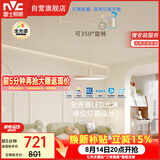 雷士（NVC）餐厅led可移位长杆吊线灯吊灯北欧后现代智能舒适光