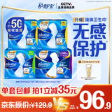 护舒宝液体卫生巾日夜组合46片姨妈巾无感保护京东自营夏天轻薄无感
