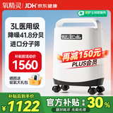 氧精灵 3L升医用便携制氧机老人孕妇氧气机家用吸氧机带雾化国家补贴