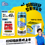 哈尔滨啤酒（HARBIN）【王鹤棣同款】本榨柠檬500*12听整箱装临期货品中秋送礼