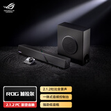 ROG加拉尔 游戏音响 电脑桌面回音壁音响 5G无线低音炮沉浸式杜比全景声内置AEC麦克风RGBps5游戏音箱