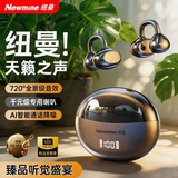纽曼（Newmine）2026新款耳夹式蓝牙耳机骨传导概念无线降噪高音质开放式大电量长续航运动夹耳舒适防漏音男女礼物 PRO黑【高阶版】APP调音/查找+ai翻译全功能+数显电量 空间音效丨双重防漏音