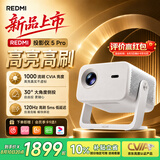小米投影仪 REDMI 5 Pro 【1000CVIA】【高刷120Hz】 家用超高清2026新款卧室家庭影院 家用投影仪