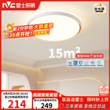 雷士（NVC）吸顶灯客厅灯卧室灯具全光谱护眼高端2026年新款LED柠梦