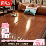 南极人水磨碳化头层竹青 竹席凉席 双人三件套 1.8x2米床【双面可用】