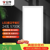 公牛吸顶灯 LED长方形平板灯金属边框厨房灯厨卫灯24W色温5700K