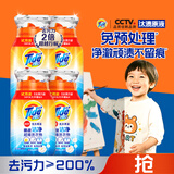 汰渍极净洗衣原液雨后山茶花50g*4袋试用装旅行装 持久留香除菌除螨