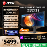 微星（MSI）流光X28 MAG 341CQP QD-OLED X28 34英寸准4K280Hz 电竞电脑显示器 三星第五代QD-OLED面板显示屏