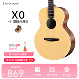 enya恩雅X0民谣木吉他电箱初学者成人男生女生新手入门它乐器 41英寸圆角电箱EA-X0/EQ