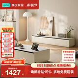 林氏家居白色电视柜客厅2026新款家用落地岩板茶几组合小户型RI1M-A