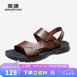 奥康（Aokang）官方男凉鞋 夏季沙滩鞋软底舒适透气两穿男拖鞋休闲鞋棕色40码