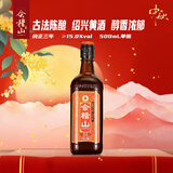 会稽山 纯正三年 半干型 绍兴黄酒 500ml 单瓶装 花雕 