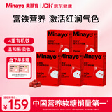 minayo 美那有 富铁软糖女性孕期姨妈期气血铁元素营养软糖 红枣味/5盒