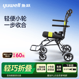 鱼跃（yuwell）手动轮椅车小轮轻便可折叠登机老人专用出行代步一键收合2000型