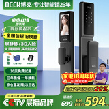 BECK人脸指纹锁家用智能门锁防盗密码锁智能锁入户门电子锁猫眼V6P