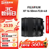 富士（FUJIFILM）二手XF微单镜头 大光圈广角人像标准定焦镜头 旅游便携变焦镜头恒定光圈 富士 XF 16-50mm F2.8-4.8 单镜头【套餐更划算】 99成新