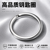 金达日美钥匙圈不锈钢环钥匙平环汽车钥匙扣圆形大小扁圈加厚配件 不锈钢