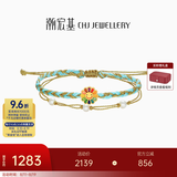 潮宏基 太阳花黄金手链女足金手绳转运珠手饰送女友七夕礼物U 太阳花手链