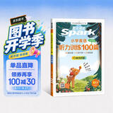 2027新星火听力100篇小学英语六年级星火英语听力测试训练同步练习册英语听力专项训练强化训练习题全国通用 开学季