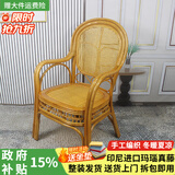 江南艺苑植物藤编休闲椅家用真藤扶手椅阳台靠背椅户外庭院茶桌椅中式藤椅 （送坐垫）单件 花带椅【浅色】