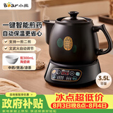 小熊（Bear）中药锅煎药壶 3.5L中药壶全自动熬药砂锅药罐中药煲电药壶电药锅 煲药熬药锅陶瓷JYH-B40Q1