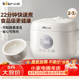 小熊（Bear）电饭煲 小2-3人 快煮饭智能预约多功能食品级不粘内胆电饭锅2.2L DFB-H22A7