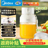 美的（Midea）【七夕礼物】榨汁杯家用便携式榨汁机橙汁机料理机搅拌杯无线充电果汁机户外随行果汁杯MJ-LZ106