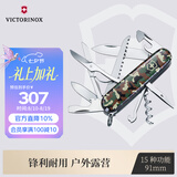 维氏瑞士军刀都市猎人91mm户外刀具折叠刀防身小刀1.3713.94丛林迷彩