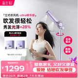 品仕乐立式电吹风机家用恒温冷热负离子护发大功率速干 免手持折叠无线遥控双出风口 暮山紫（ultra精华版）