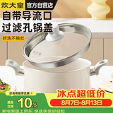 炊大皇汤锅不粘锅易洁煲汤炖煮熬粥汤奶锅22cm磁炉通用麦萌MM22TG