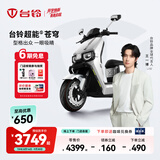 台铃电动车【门店自提】台铃超能S·苍穹电动摩托车高端长续航电摩时尚电瓶车成人通勤代步 请到店选购颜色（苍穹2025款）